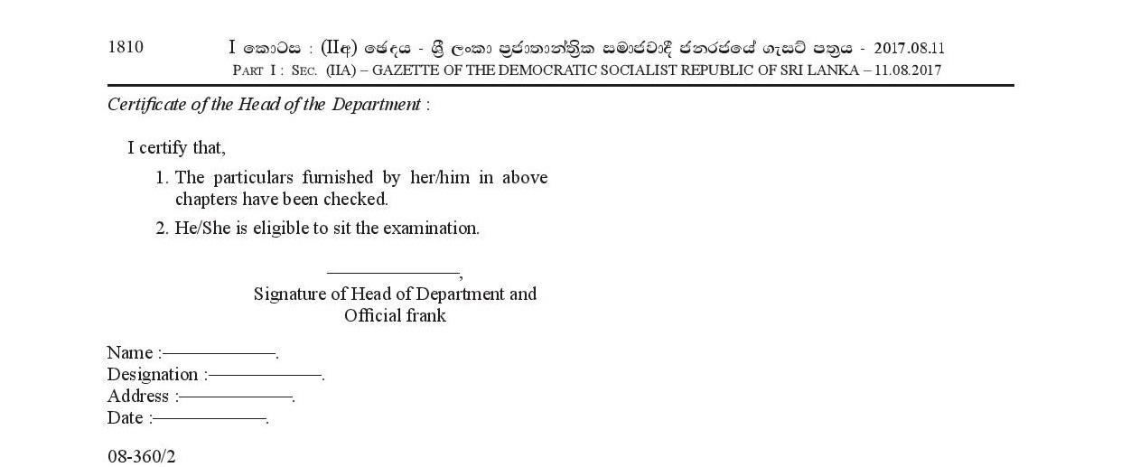 First Efficiency Bar Examination for Grade II Statistical Officers 2013 (2017) - Department of Census & Statistics